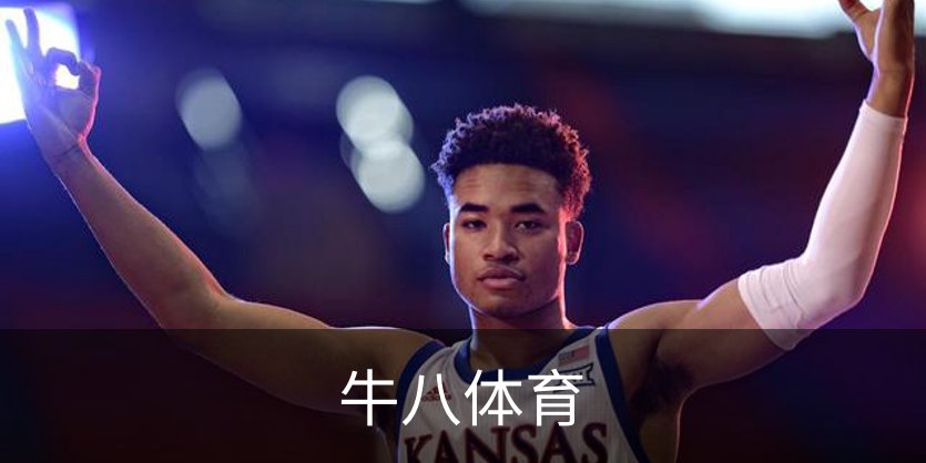 走进牛八体育